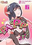 PAPP～ピヨのアソコに