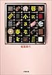 唇に小さな春を