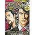 「ビッグコミックスペリオール 2017年24号」