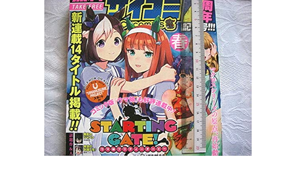 Amazon Co Jp マンガ雑誌 サイコミ Cycomics Cygames 漫画 ウマ娘 うまよん グラブル アイマス ふたりモノローグ トウカイテイオー ホビー 通販