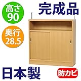 日本製 完成品 カウンター下収納 DX 奥行28 高さ90cm（ナチュラル） (90幅 引き戸タイプ)