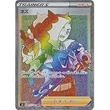 Amazon Co Jp ポケモンカードゲーム Pk S3 109 ネズ Sr ホビー 通販
