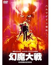 Amazon.co.jp: 獣兵衛忍風帖 [DVD] : 山寺宏一, 篠原恵美, 青野