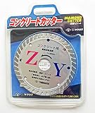 ヤマグチ コンクリート用ダイヤモンドカッター ZYターボタイプ ZY-4 切れ味と寿命を追求 奥行10.5×高さ0.2×幅10.5cm 内径調整リング