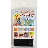（業務用50個セット）H＆H 超やわらか研磨シート用スポンジ（研磨材） マジック式 日本製 YS-MS 〔業務用/家庭用/DIY〕【×50セット】