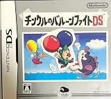 チンクルのバルーンファイトDS [video game]