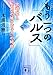 増補改訂版 もう一つの「バルス」 ―宮崎駿と『天空の城ラピュタ』の時代―