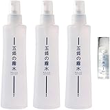 全身ローション 五條の霧水ベーシック200ｍｌ 携帯用ミニボトル付3本セット 無添加保湿化粧水