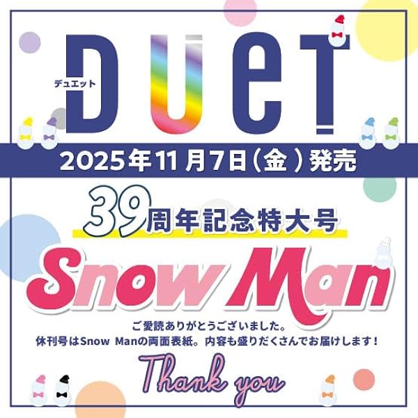 RAYS ライブ　DVD Amazon.co.jp: Snow Man Dome Tour 2024 RAYS(DVD2枚組)(通常盤