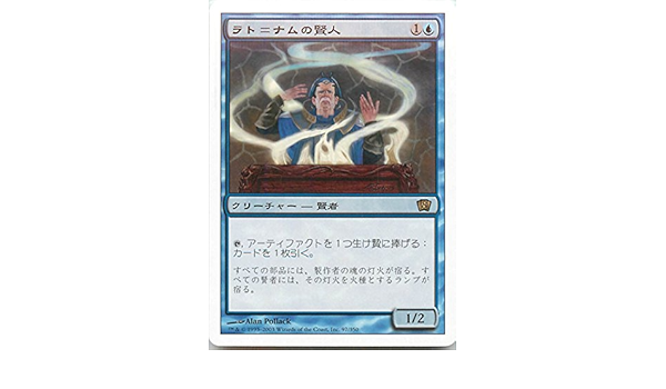 Amazon マジックザギャザリング Mtg 青 日本語版 ラト ナムの賢人 Sage Of Lat Nam 8ed 97 レア トレカ 通販