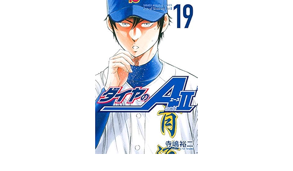 売れ筋アイテムラン 1 19巻セット コミック Act2 中古 ダイヤのa その他 Www Teranis Fr