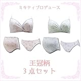 ローズマダム rosemadame マタニティ 授乳ブラジャー（ハーフトップ)＆マタニティショーツ＆産後ショーツ 藤本美貴プロデュース 王冠柄 産前用・産...