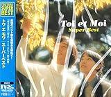 スーパー・ベスト