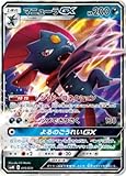 ポケモンカードゲーム/PK-SMM-015 マニューラGX