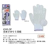 福徳産業【5双組5組セット販売】#543-5P 日本さゆり5双組 手袋　女性Мサイズ