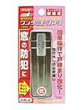 WAKI サッシ引戸用補助錠 ワンタッチ・シマリ GB 大 幅25×長さ80×厚み3.5mm