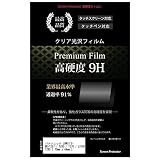 メディアカバーマーケット 【強化ガラスと同等 高硬度9Hフィルム】パナソニック LUMIX DMC-TZ57 / TZ60 / TZ70 / LX100 / TX1 / TZ85 / LX100M2[ 70mm x 44mm ] 機種 対応商品 互換品