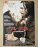 【映画チラシ】クルーシブル　ニコラス・ハイトナー　ウィノナ・ライダー　ダニエル・デイ・ルイス　...