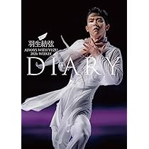 Amazon.co.jp: 『羽生結弦 2015-2025』by Nobuaki Tanaka（Ice Jewels