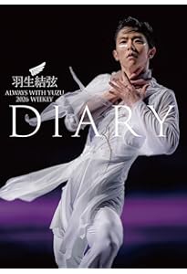 Amazon.co.jp: 『羽生結弦 2015-2025』by Nobuaki Tanaka（Ice Jewels