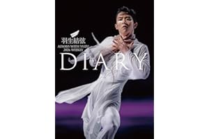 羽生結弦ダイアリー2026　（ALWAYS WITH YUZU 2026 WEEKLY DIARY）