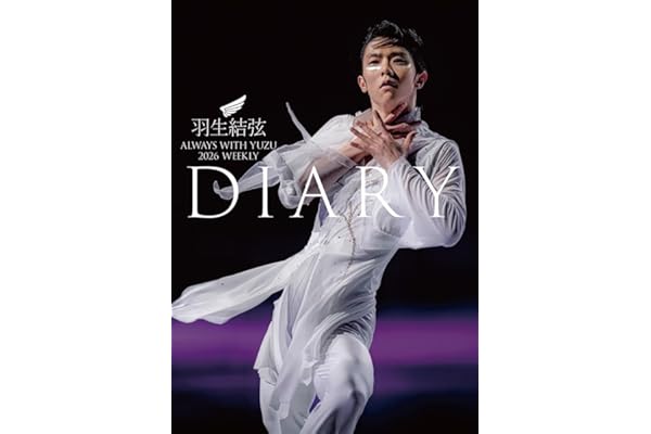 羽生結弦ダイアリー2026　（ALWAYS WITH YUZU 2026 WEEKLY DIARY）