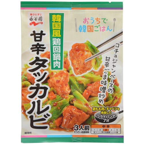 永谷園 おうちで韓国ごはん 甘辛タッカルビ