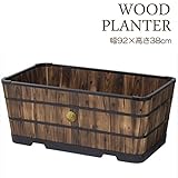 プランター 植木鉢 天然木 ウッドスクエアプランター 920 幅約92×奥行50×高さ38cm 木製 特許取得 大型