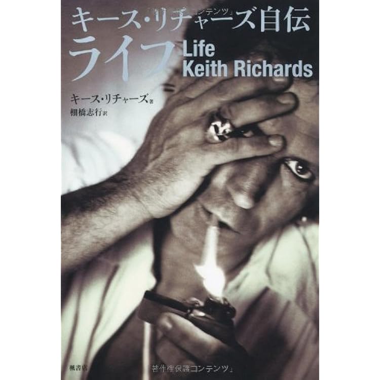 Amazon.co.jp: クロスアイド・ハート - キース・リチャーズ: ミュージック