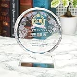 【名入れ】トロフィー クリスタル 表彰盾 DP-3 ラウンド型 記念品 周年記念 社内表彰 感謝状 (小)