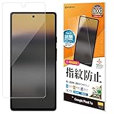 ラスタバナナ フィルム Google Pixel 7a 専用 平面保護 高光沢 透明 クリア 指紋防止 日本製 保護フィルム G3826PXL7A