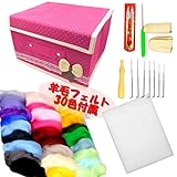 3world 羊毛フェルト 手芸 キット 45点 スターター セット 羊毛 30色 収納ボックス SW1519 ピンク