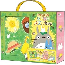 Amazon | となりのトトロ おでかけパズルセット | はめこみ・形