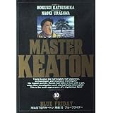 MASTERキートン DICOVERY10 (ビッグコミックス)