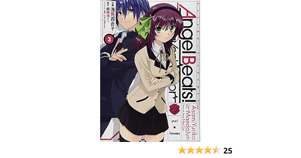 Angel Beats 3 Heaven S Door 電撃コミックス 浅見 百合子 麻枝 准 本 通販 Amazon