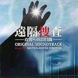 ���u�{�� -�^���ւ�23����- �I���W�i���T�E���h�g���b�N