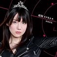 創傷イノセンス (初回限定盤)