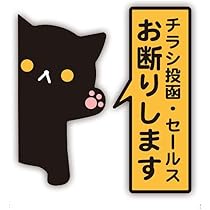 【断捨離】装飾ステッカーまとめ売り 日本の移動式お土産木製冷蔵庫ステッカー、Fuji toyo、Certiaru