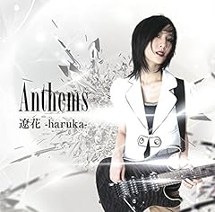 �����[�� / �ɉ� -haruka-