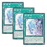 【 3枚セット 】遊戯王 日本語版 CYHO-JP063 Beast Magic Attack 獣・魔・導 (ノーマル)