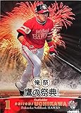 BBM　内川聖一　ソフトバンク　2014　14　鷹の祭典　ベースボールカード