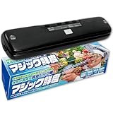 真空パック機 家庭用 バキュームシーラー