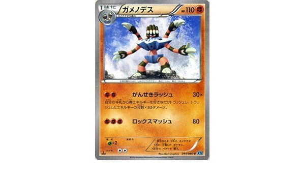 Amazon Co Jp 日本インポートポケモンカードxy Gamenodesu Wild Blaze シングルカード Toys Games