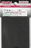 アドラーズネスト 極細リード線 直径0.65mm (水色) 2m ホビー用素材 ANE-0256