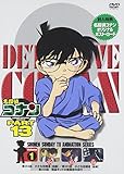 名探偵コナンDVD PART13 vol.1