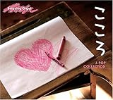 ������`J-POP�R���N�V����