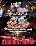 【Amazon.co.jp限定】ブギウギワンダー☆レビュー 2024（BD）（L判ビジュアルシート+ロゴアクリルキーホルダー付） [Blu-ray]