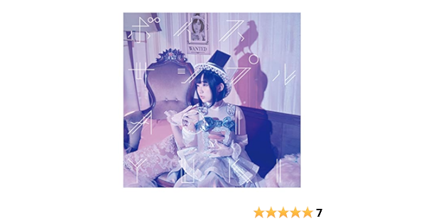 Amazon Music 悠木 碧のバナナチョモランマの乱 無修正版 Amazon Co Jp