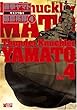 轟拳ヤマト v.4 (モスクワ急行) (C・NOVELS COMICS い 1-4)