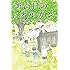 久保つぎこ「あの日のオルガン 疎開保育園物語」